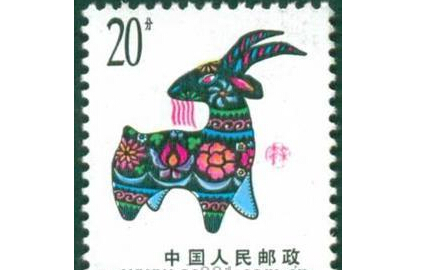 十二生肖邮票，十二生肖邮票大全 图片15