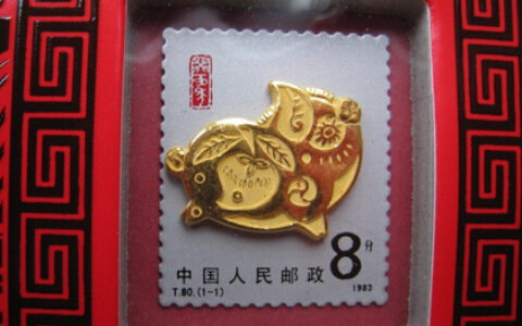 十二生肖邮票，十二生肖邮票大全