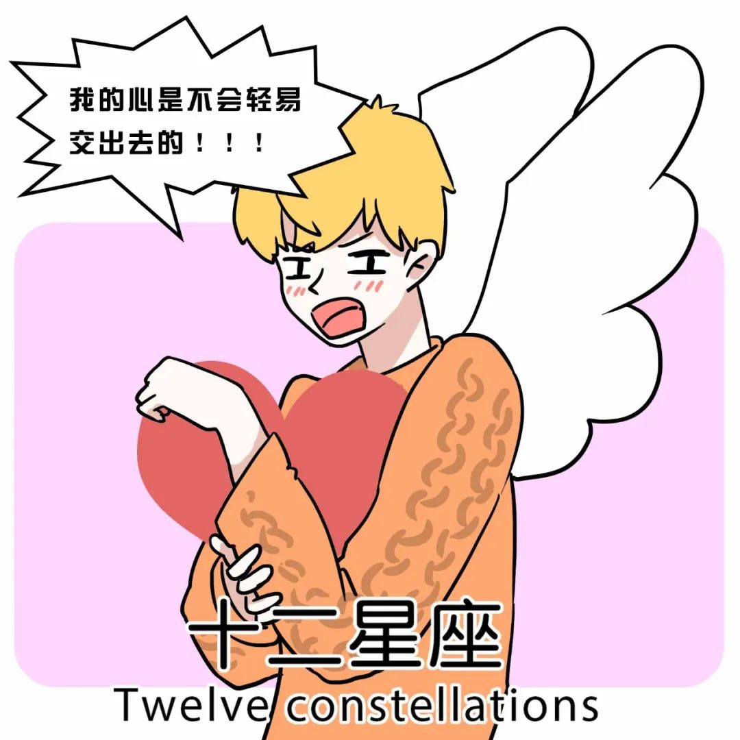 走肾后会动真情的星座 图片6 走肾后会动真情的星座 图片5