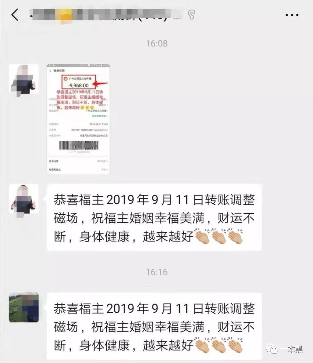 9000块买手机号改运？算命大师治不了穷病 图片1