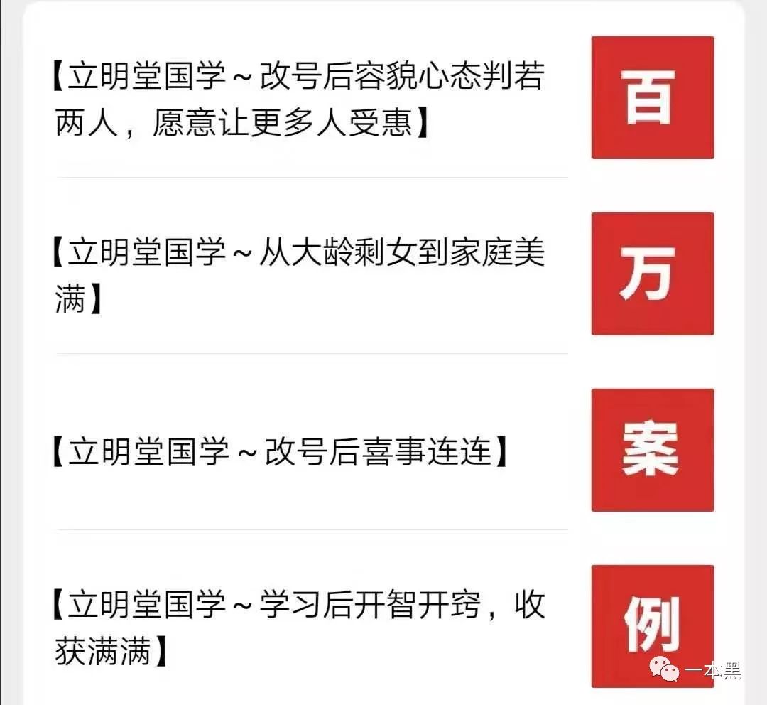 9000块买手机号改运？算命大师治不了穷病 图片3