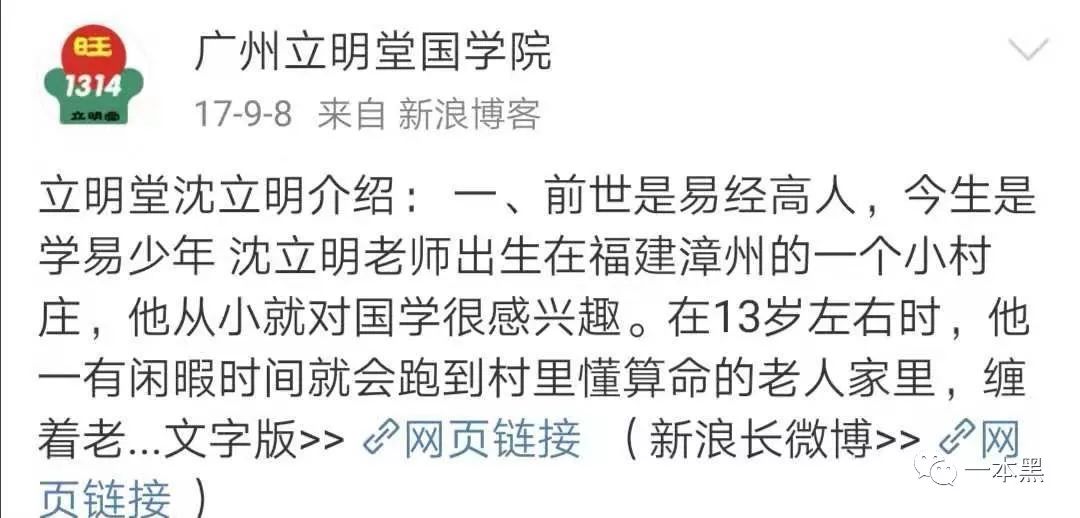 9000块买手机号改运？算命大师治不了穷病 图片9