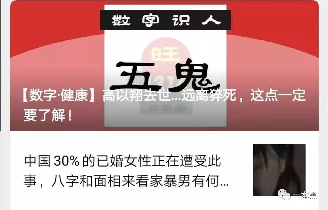 9000块买手机号改运？算命大师治不了穷病 图片13