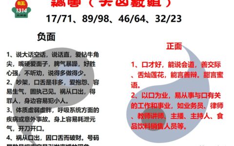 9000块买手机号改运？算命大师治不了穷病