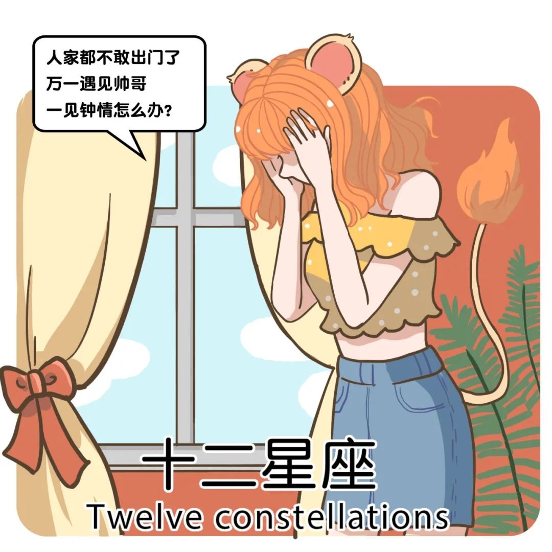 男人一勾就走的5大星座女 图片1