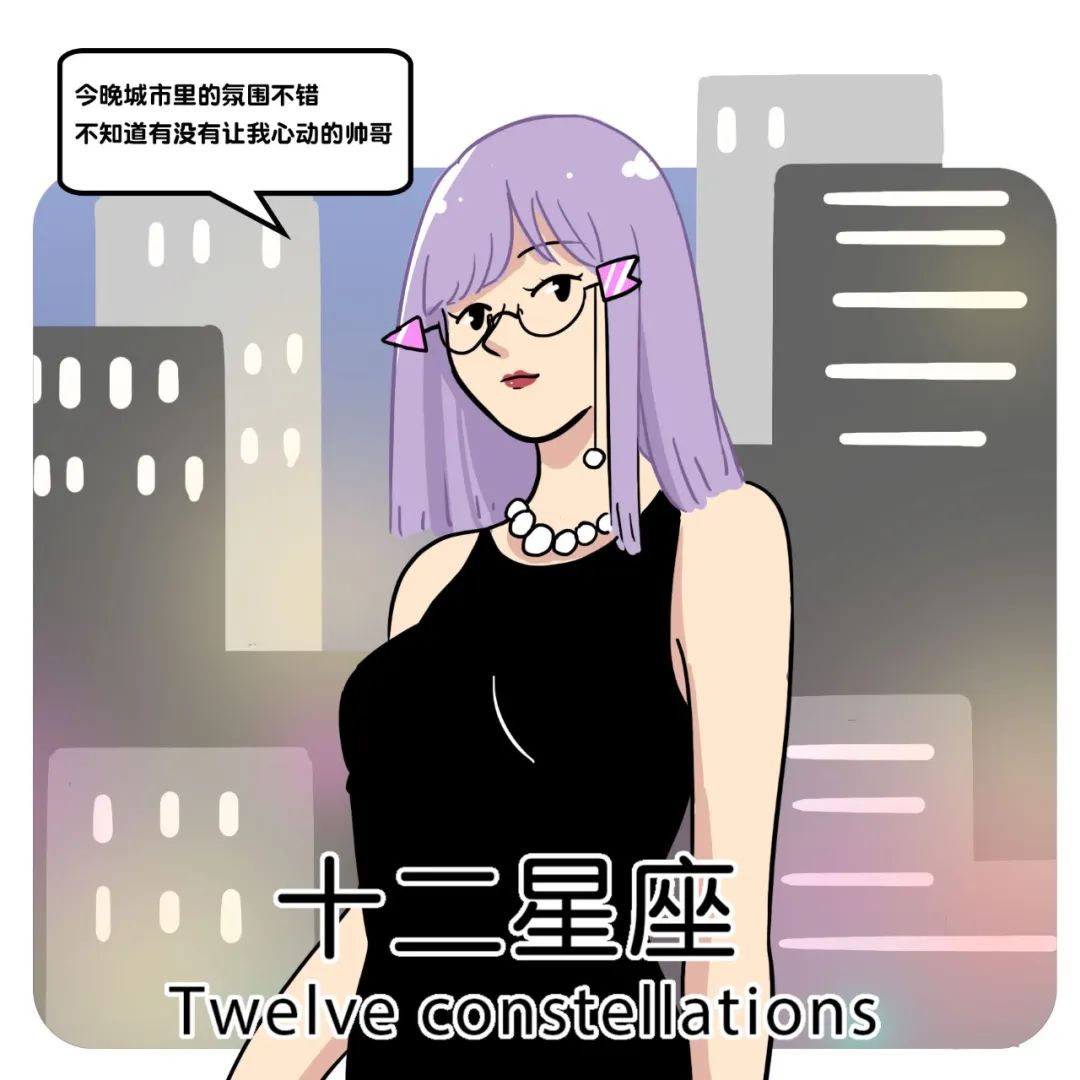 男人一勾就走的5大星座女 图片7