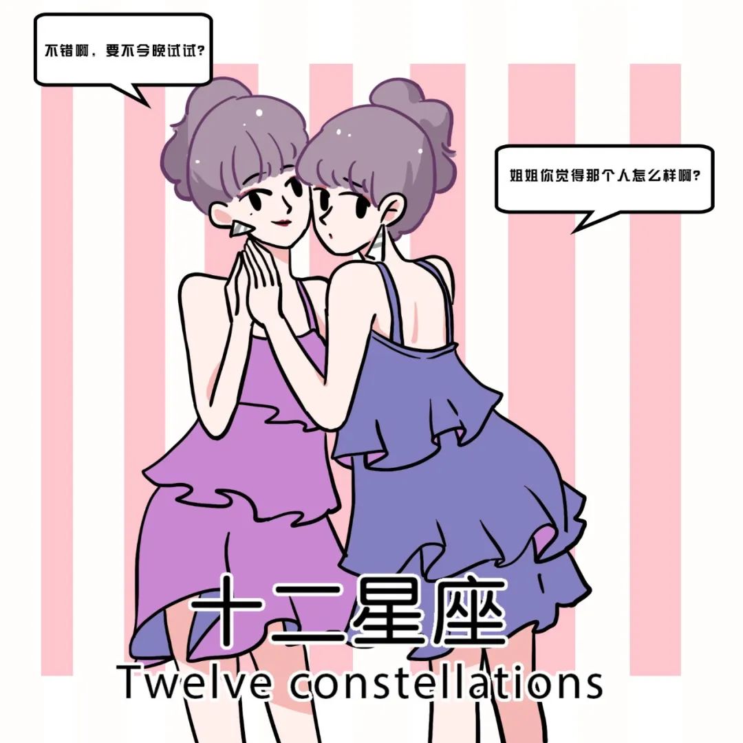会因“性”而爱的五大星座 图片3