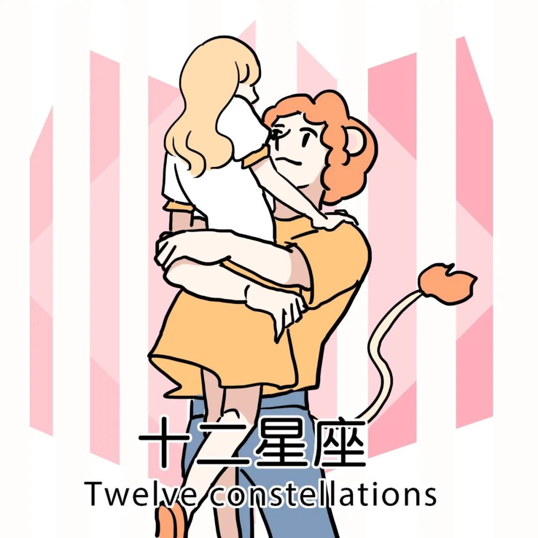 会因“性”而爱的五大星座 图片5