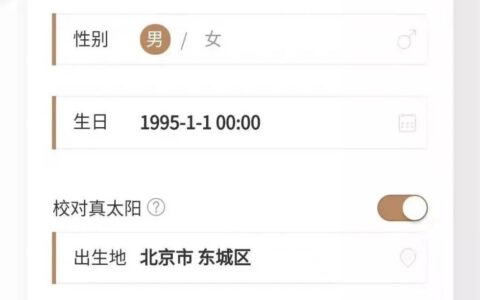 八字精批预知一生事业、爱情、财运运势