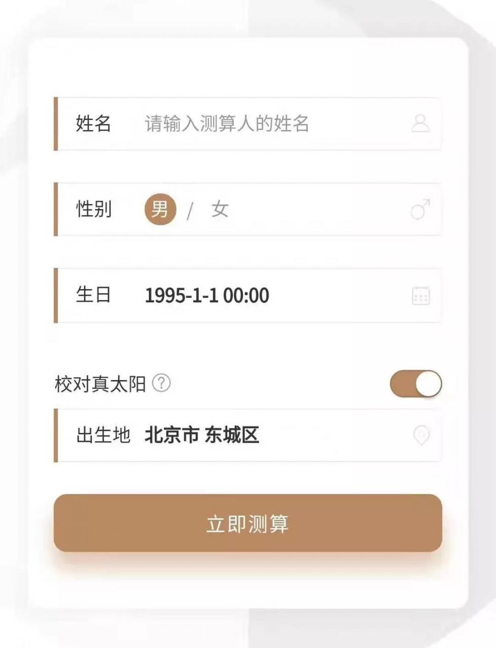 八字精批预知一生事业、爱情、财运运势 图片6 八字精批预知一生事业、爱情、财运运势 图片5
