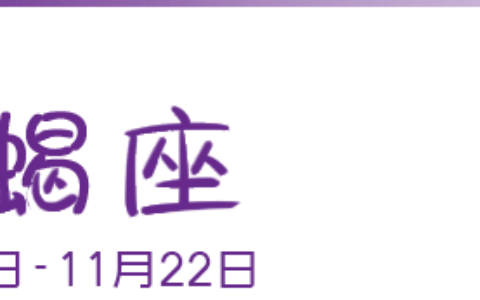 可以让渣男又爱又恨的三大星座女