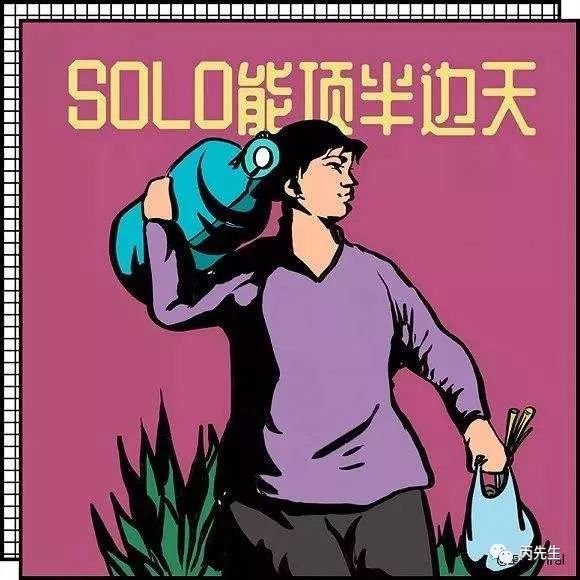 八字：那些万年母胎solo的八字系列 图片3
