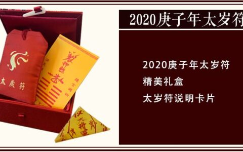 犯太岁到底是什么？误解的人实在太多了