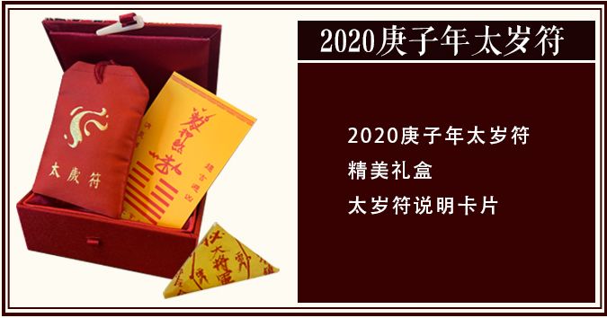 犯太岁到底是什么？误解的人实在太多了 图片1