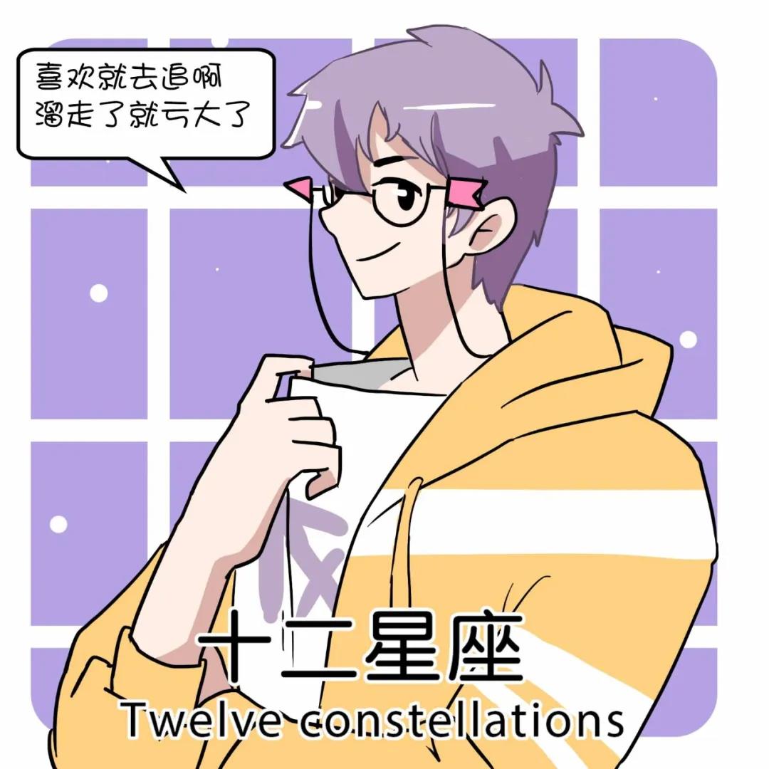 越老越风流的五大星座男 图片3