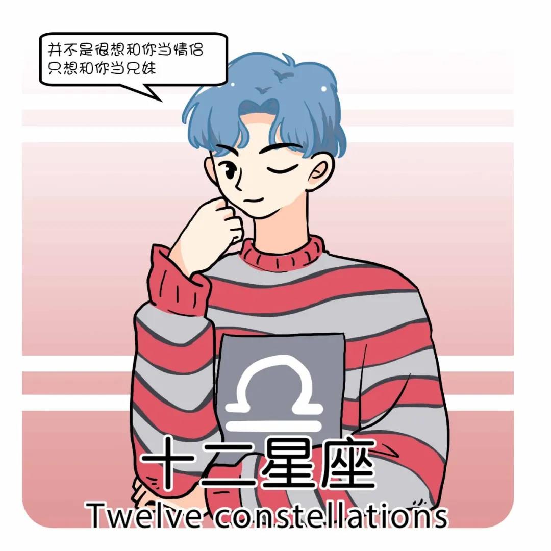 越老越风流的五大星座男 图片5