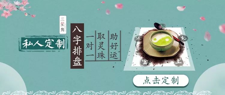 2020年流年运势,定制鼠年转运吉祥无物品 图片4 2020年流年运势,定制鼠年转运吉祥无物品 图片3