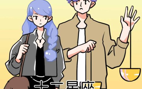最危险的星座情侣配对TOP3