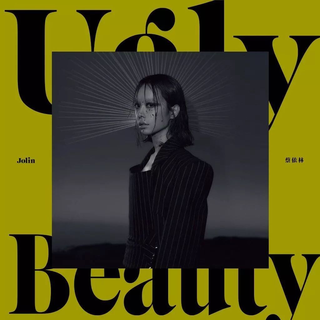 八字:蔡依林凭什么能火那么久? 图片2 八字:蔡依林凭什么能火那么久? 图片1