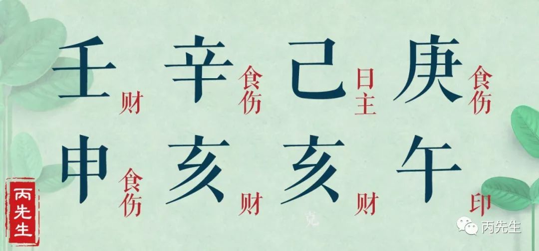 八字解读，为什么老婆出轨后还想挽留 图片15