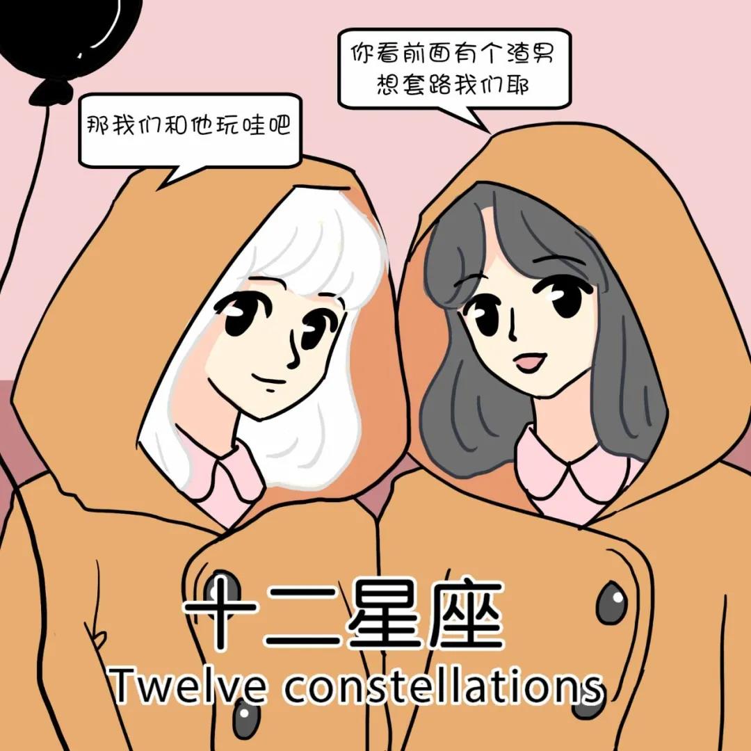 让渣男又爱又恨的三大星座女 图片3