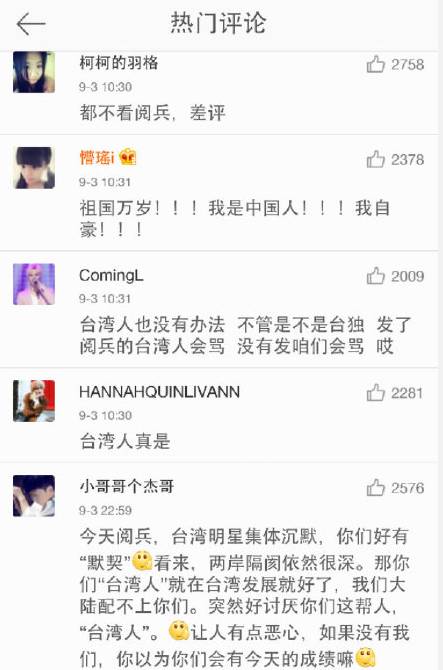 范玮琪的八字解读，低情商是天生的还是博眼球 图片35