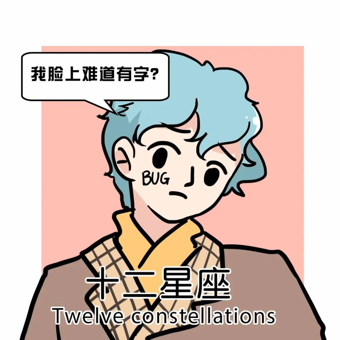 睡过了就会离开的四大星座男 图片3