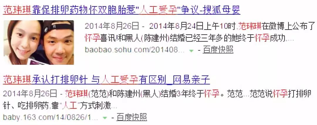 范玮琪的八字解读,低情商是天生的还是博眼球 图片32 范玮琪的八字解读,低情商是天生的还是博眼球 图片31