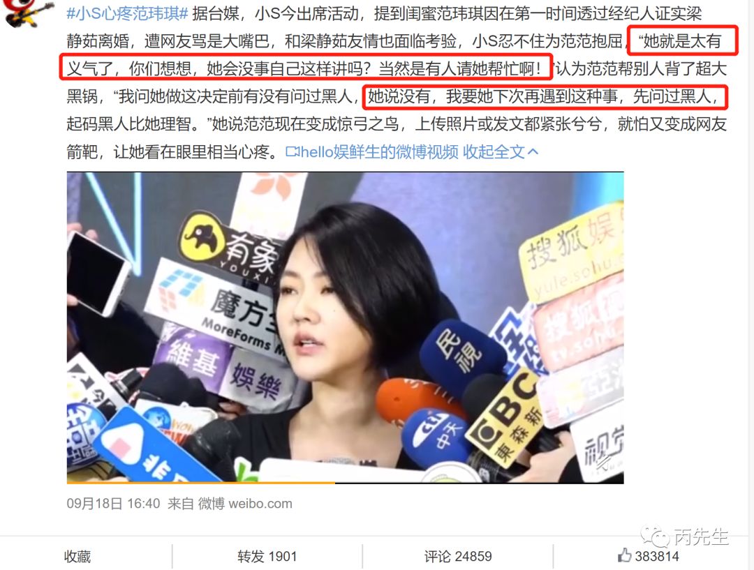 范玮琪的八字解读,低情商是天生的还是博眼球 图片42 范玮琪的八字解读,低情商是天生的还是博眼球 图片41