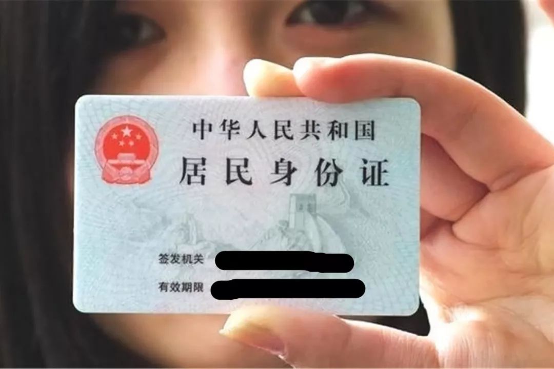 从身份证号码尾数预测你是穷是富 图片1