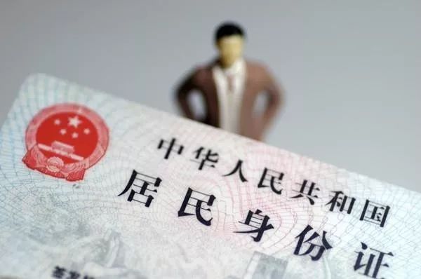 从身份证号码尾数预测你是穷是富 图片9