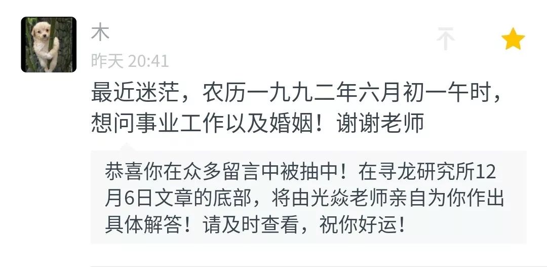 从身份证号码尾数预测你是穷是富 图片23