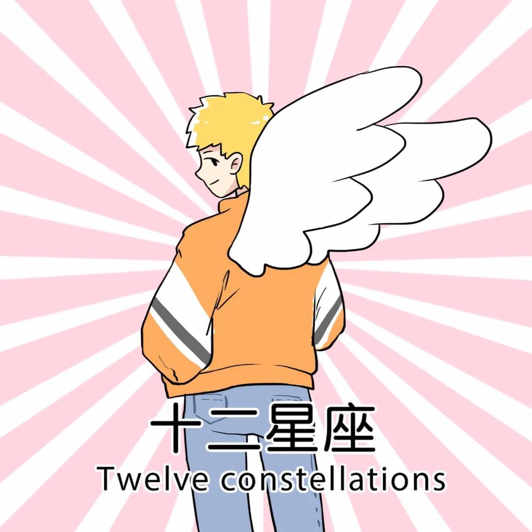 四月好运爆棚的星座 图片3