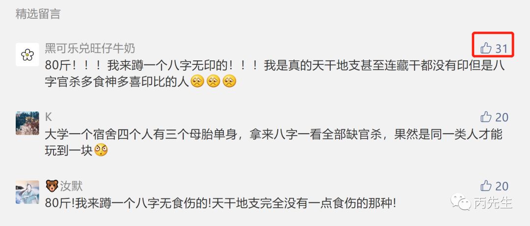 八字无印的人会怎么样？八字无印有什么特征 图片1