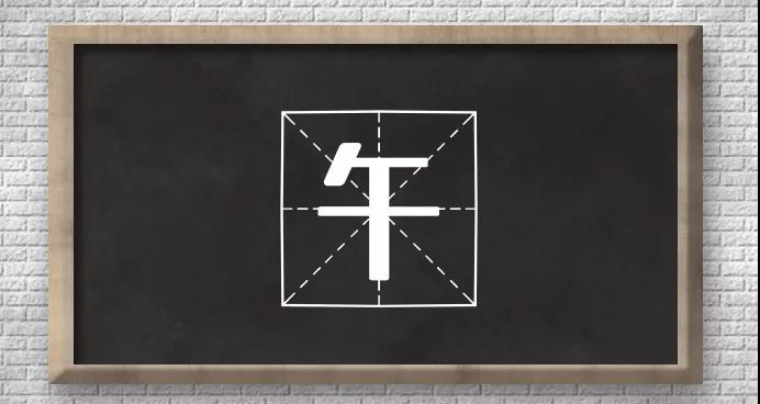 关于测字，仅凭1个字就能测算出她的秘密 图片1