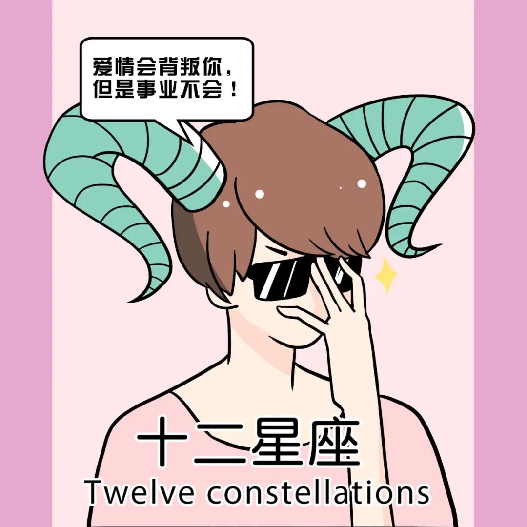 断的干净，和前任绝不纠缠的四大星座 图片5