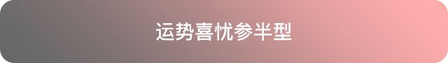 2020年30位犯太岁明星大预言 图片5