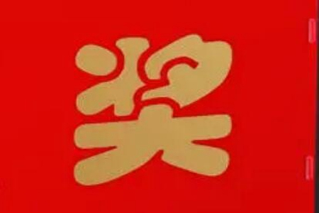 梦见抽奖是什么预兆 它是一种吉兆吗 图片15