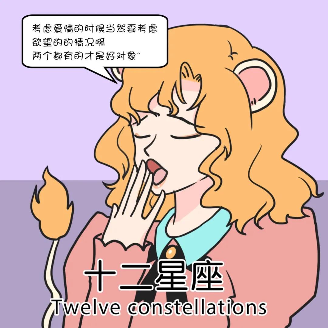 恋爱走心更走肾的四大星座 图片1