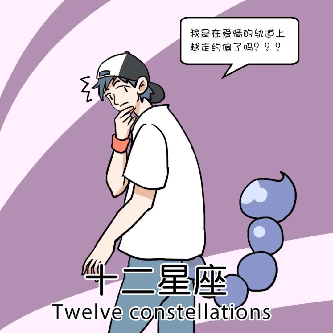 恋爱走心更走肾的四大星座 图片3