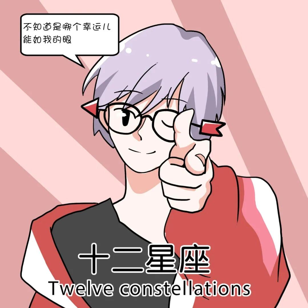 恋爱走心更走肾的四大星座 图片5