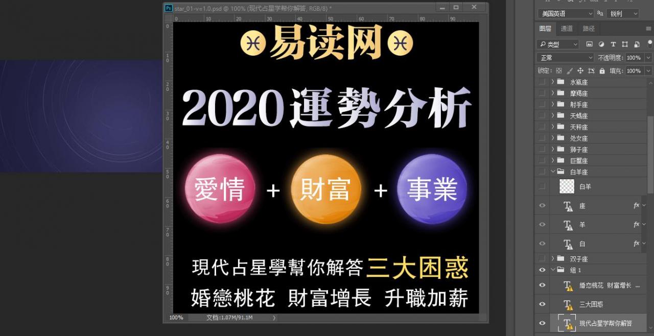 付费算命源码最新版升级十二星座运势功能介绍 图片1