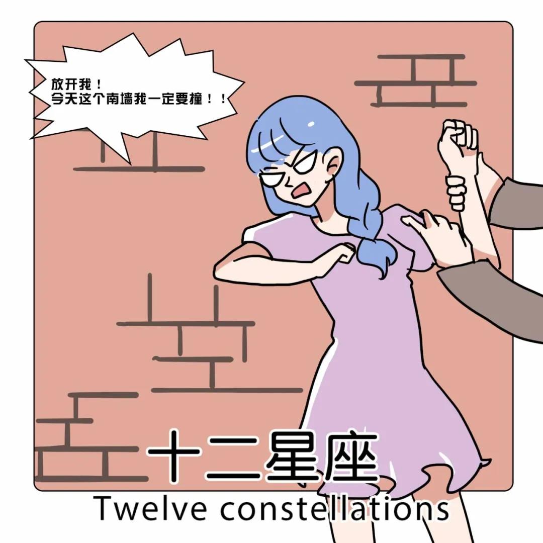 爱上你很慢，但一爱就很久的星座TOP4 图片7
