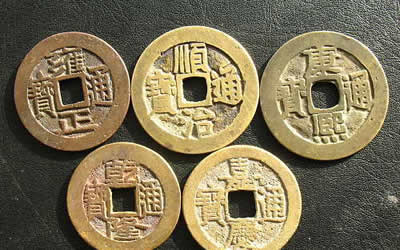 佩戴五帝钱才能让机遇眷顾你? 图片2 佩戴五帝钱才能让机遇眷顾你? 图片1