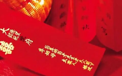男靠出生日女靠出嫁日，择日与命运的关系