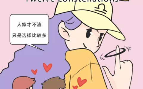 专情也绝情的3大星座