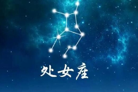 8月23日是什么星座 处女座女性格特点分析 图片13
