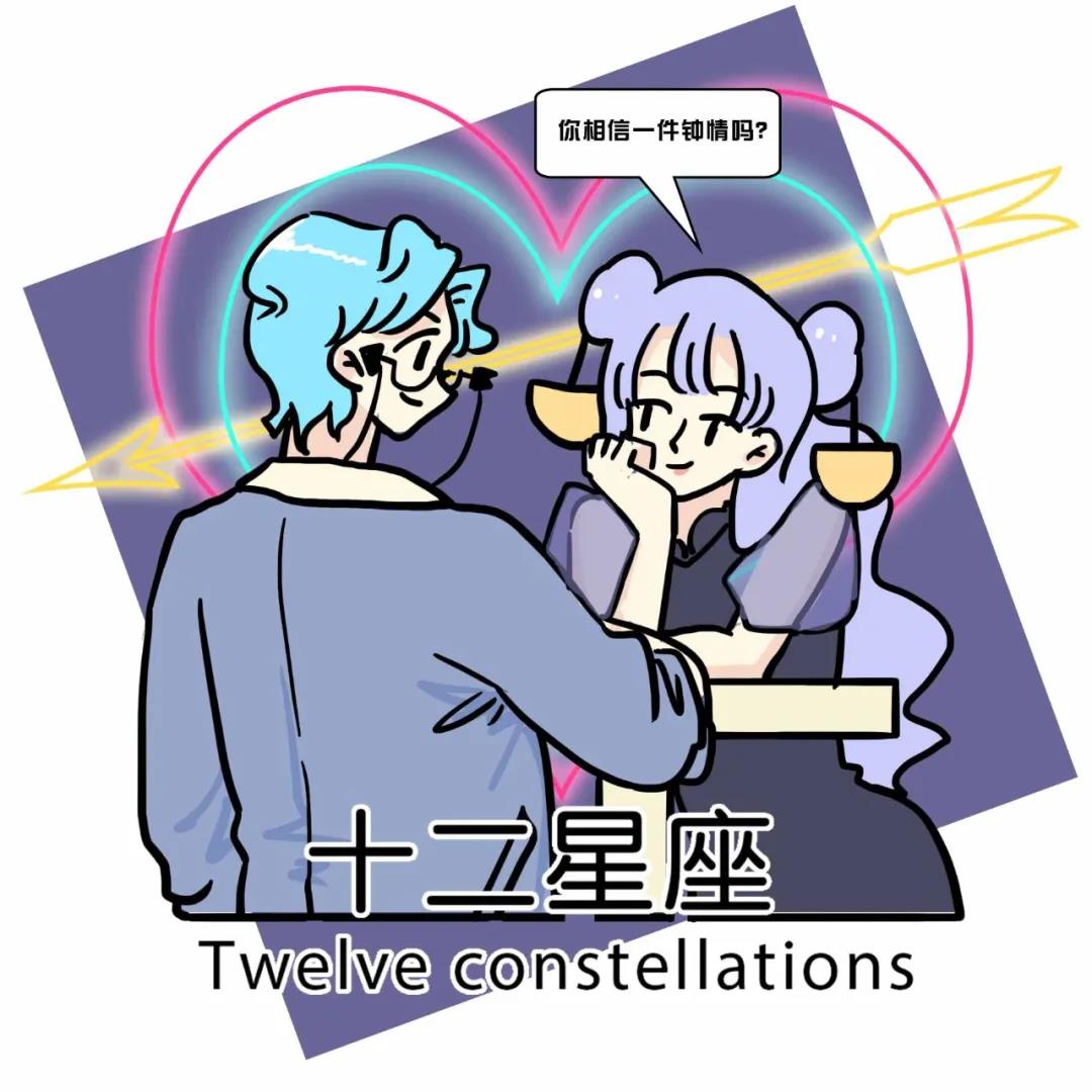 吵得再凶，睡一下就能和好的三大星座组合 图片3