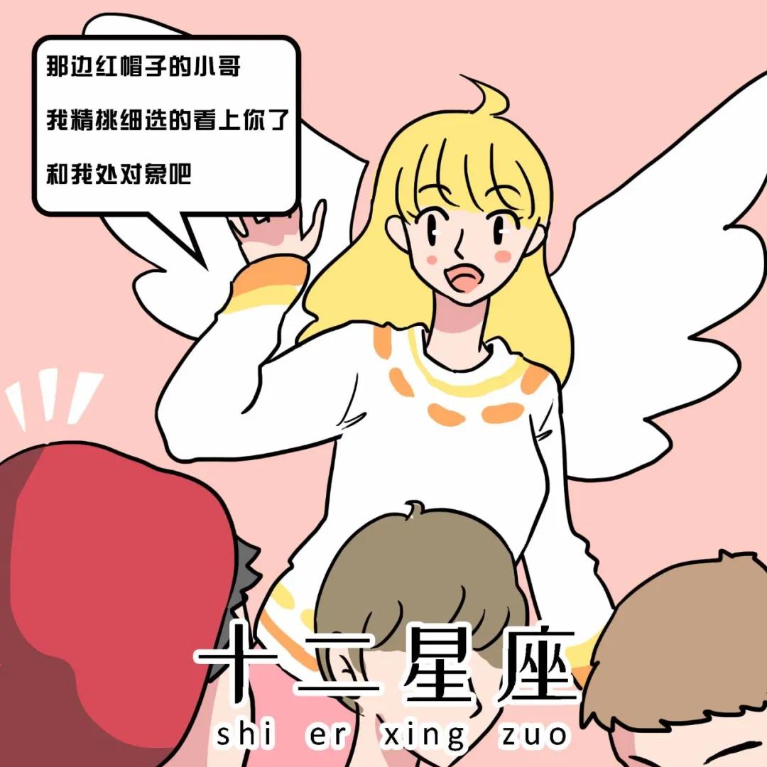 因为爱而忍住睡你的四大星座男 图片1