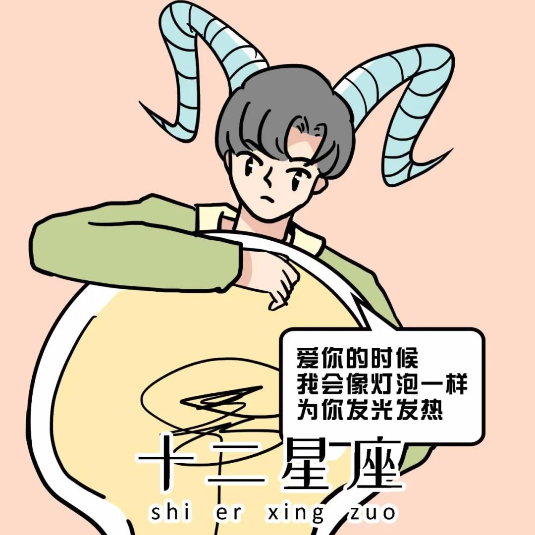 因为爱而忍住睡你的四大星座男 图片3